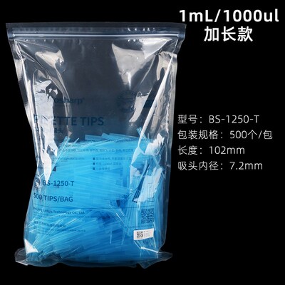 Biosharp白鲨吸头10 200 1000ul 5 10ml移液器枪头大龙艾本德吸嘴