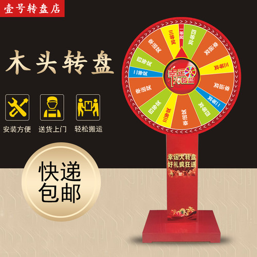 木架抽奖转盘幸运大转盘高档银行游戏年会活动道具可控大奖大转盘