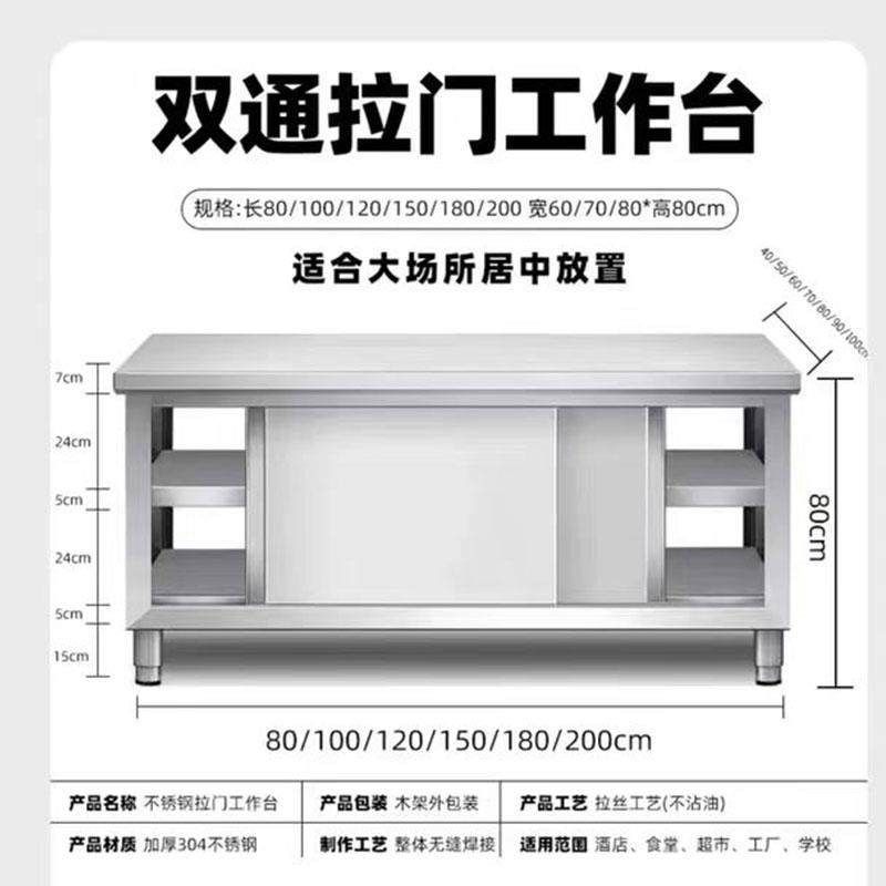 304不锈钢加厚工作台厨房打荷台切菜操作台碗碟柜案板带拉门商用,搬运/仓储/物流设备,机械式停车设备（立体停车库）,淘宝优惠券,粉丝福利购,淘宝优惠卷