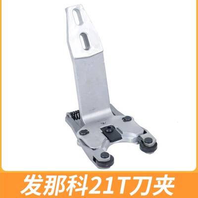 FANUCc发那科刀库刀夹 加工中心小黄机21T/14T刀爪 钻攻机数控配