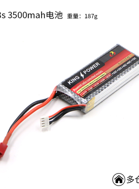 3S 3500mah大容量电池套件 12V 1900mah锂电池智能小车专用电池