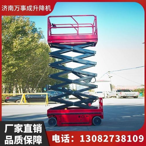 自行走式升降机电动液压剪叉式6/8/10/12米室内小型高空作业平台