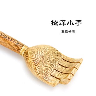 鸡翅木痒痒挠不求人 痒痒挠 小手痒痒挠 木质 木器