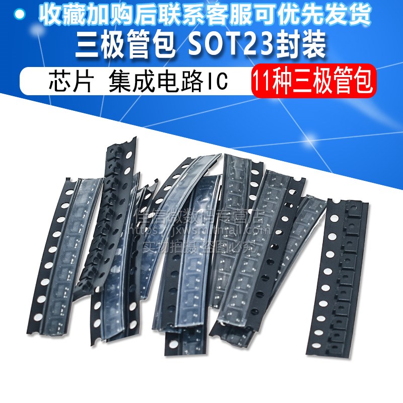 11种常用贴片三极管包 SOT23封装 每种10个 TL431 S9013等