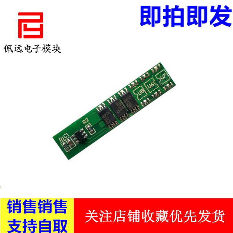 单串18650 4.2V 3.7V锂电池保护板3个MOS 6A工作电流7.5A限流保护