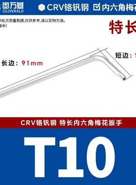 梅花内六角扳手米字形星型螺丝刀短款花型扳手空心S2古铜T10-T50