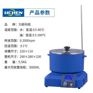 磁力搅拌器恒温加热水浴锅油 力辰 3D液晶显示实验室集热式