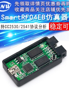 ZigBee下载器 SmartRF04EB彷真器 支持CC2530/2541协议分析企业版