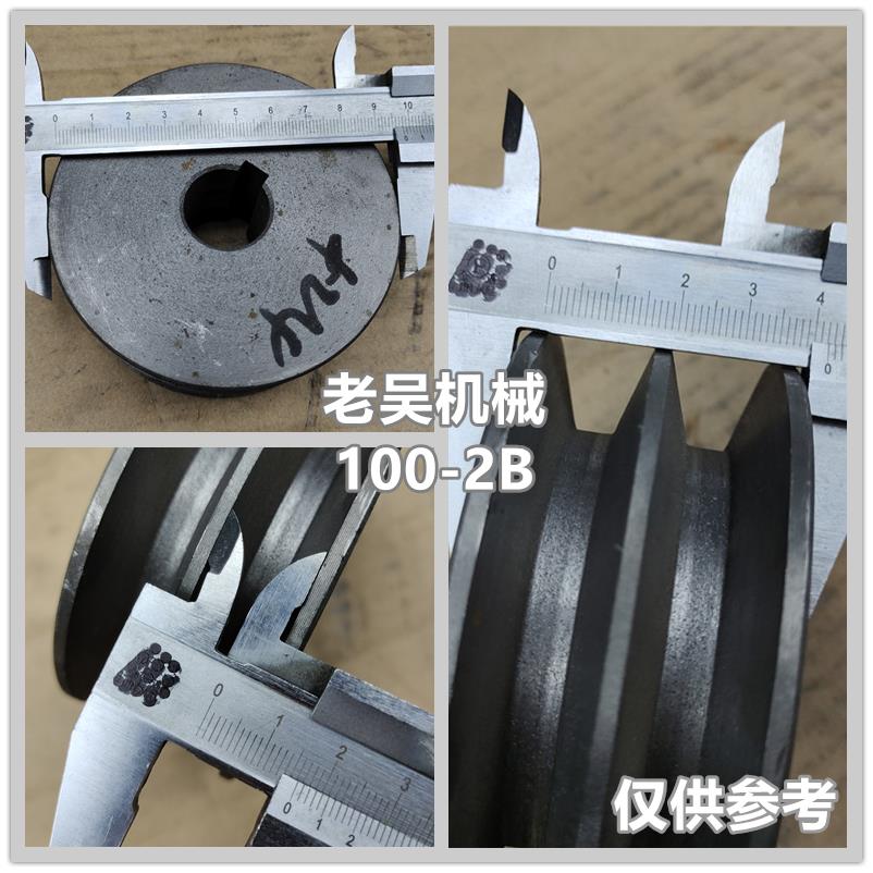 B2-90/1平面三角皮带轮双