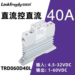 单相导t轨直流控直流固态继电器模组模块40A散热器底 TRD060D40L