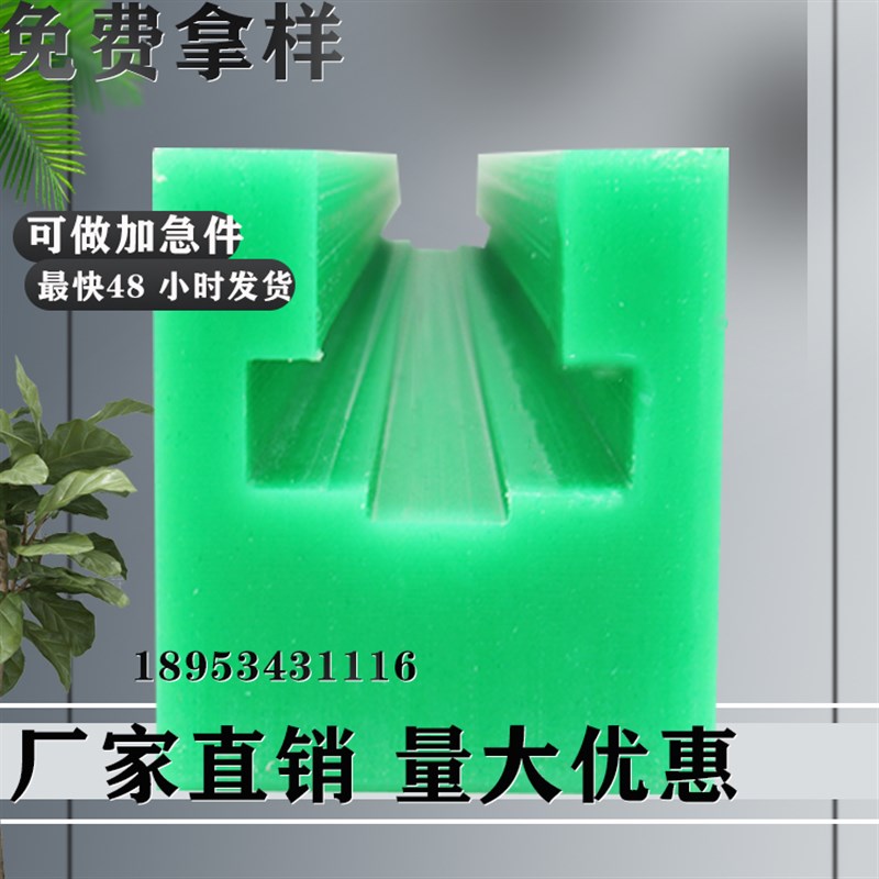 聚乙烯08B10A链条导轨流水线传动链导槽耐磨条导向件16A链条托条