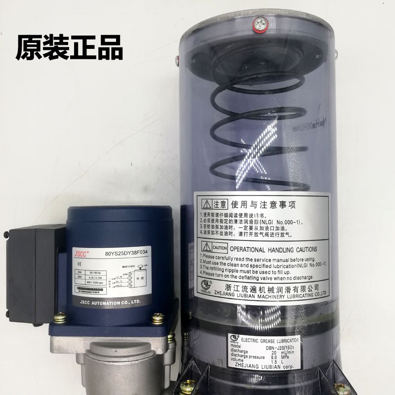 浙江流遍油脂润滑泵DBN-J20/15D3冲床电动黄油泵DBN-J20/08D/15E
