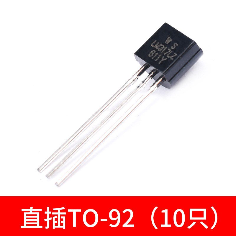 直插贴片LM317D TO-252三极管T0-220可调三端稳压管/器TO-92