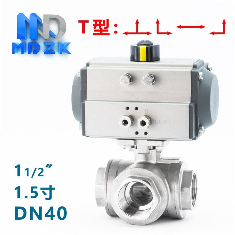MDZK-AT-Q614/5F-16P气动三通丝口扣不锈钢耐腐蚀T型L型球阀