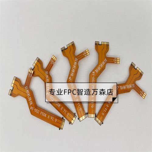 FPC打样 柔性电路板 软硬结合板 加急 pcb软板 FPC抄板 fpc线路板