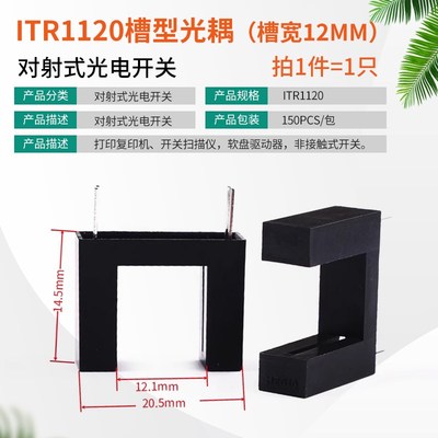 直射型对射式槽型光耦光电开关传感器H2010 ST150 GK105A GK-152