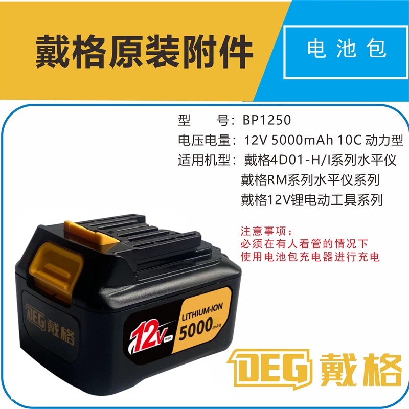 Dage级12线配件原装电池充电器Dage电池充电器Dage配件