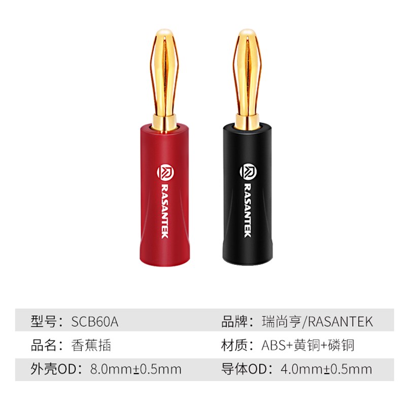 Rasantek/镀金免焊接发烧级音响线功放接线柱香蕉插针插Y插送工具