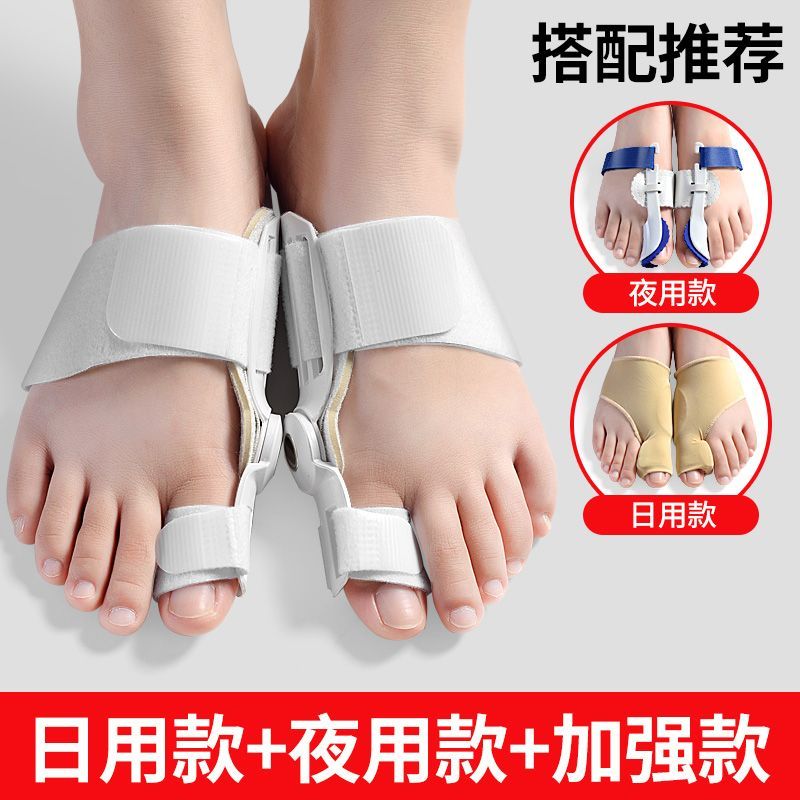 拇外翻矫正器足外翻大脚骨大拇指外翻矫正器脚趾重叠大脚趾日夜用