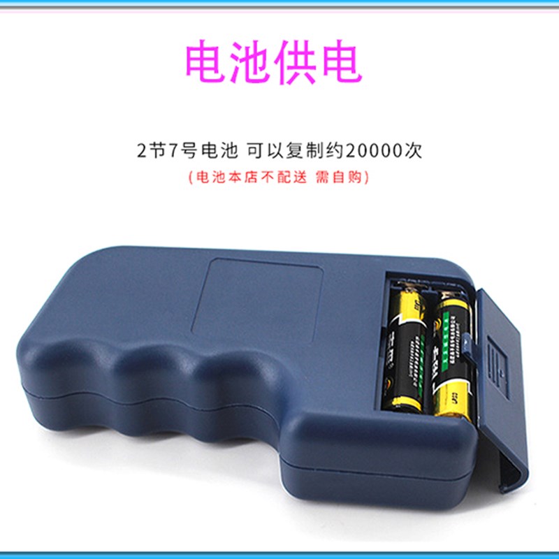 手持ID卡复制器门禁电梯小区ID卡拷贝器T5577读写器125K小区物业