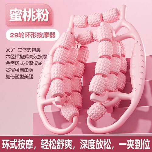 腿部按摩器环形夹腿滚轮瘦大小腿神器多功能腿部肌肉放松泡沫轴