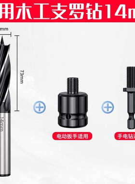 电动起子支罗钻木工钻头钻孔开槽六角柄麻花合金钨钢打孔木门铰链