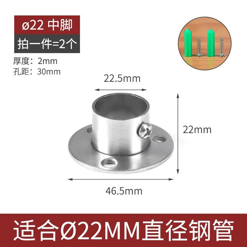 不锈钢法兰座晾衣杆圆管挂衣杆柜子固定衣柜支撑座窗帘毛巾架配件,搬运/仓储/物流设备,机械式停车设备（立体停车库）,淘宝优惠券,粉丝福利购,淘宝优惠卷