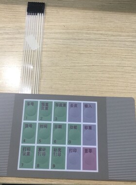 上海耀华XK3190-A9/A9P仪表按键电子秤地磅显示器A9+P按键面皮板