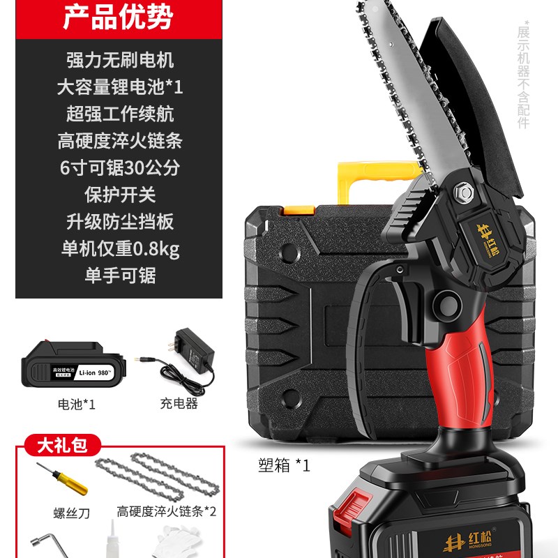 红松电锯b家用小型手持锯柴锂电锯充电式电锯户外伐木锯树神器