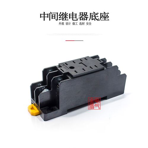 小型中间继电器底座8脚11脚14脚 PTF08A PYF08A/11A/PYF14A大脚圆
