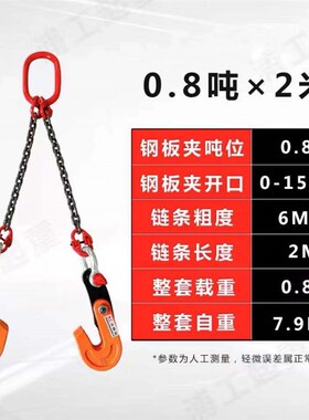 型钢L板起重平钳夹链条吊44105具钢板吊具水横吊夹子双腿钳组合吊