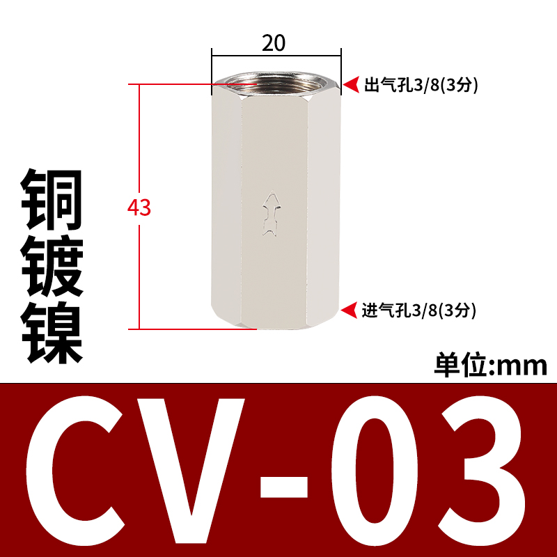 气动单向阀CV-01/02/03/04气管接头KA-08-10-15气泵逆止阀止回阀