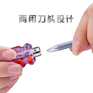 萝卜头螺丝刀短柄一字十字小型起子短改锥小两用迷你短伸缩磁性批
