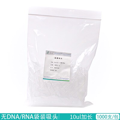 苏品移液器枪头10ul/100ul/200ul/300/500ul/1ml/5m吸头无DNA/RNA