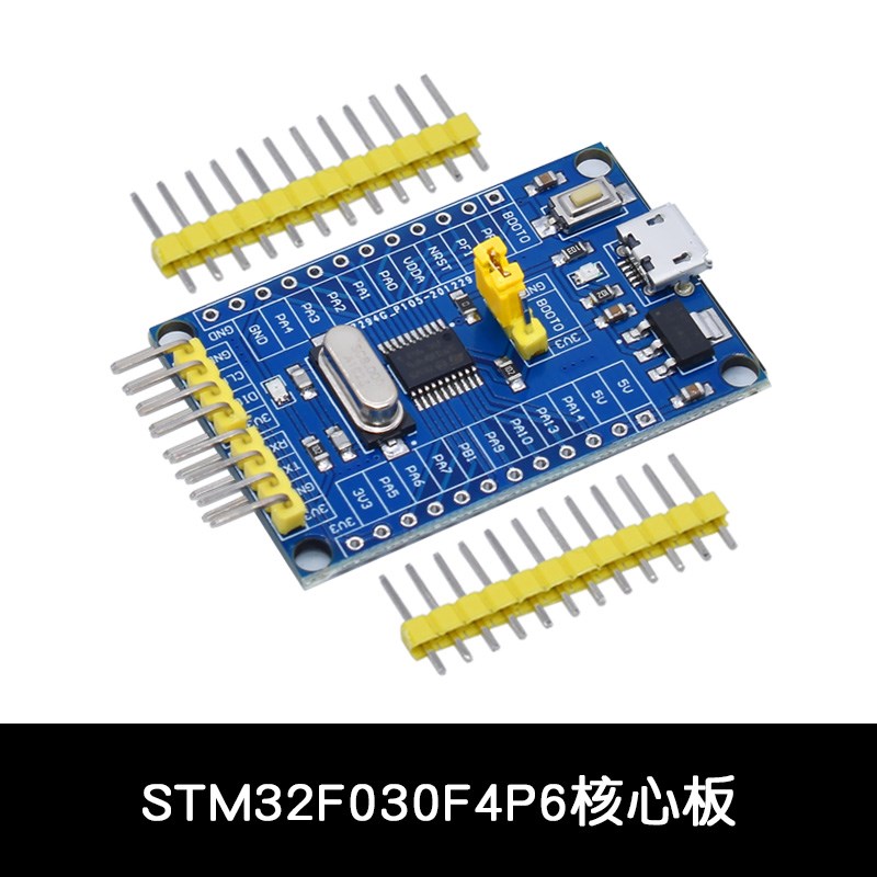 STM32G030F6P6开发板 STM32G030单片机最小系统板 学习板 评估板