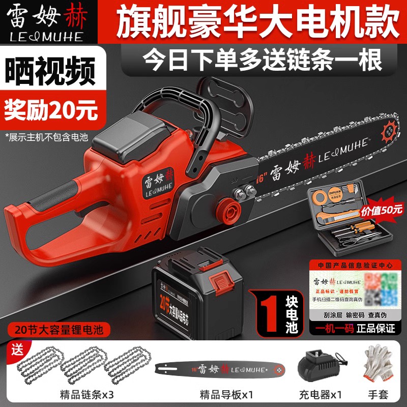 电锯家用小型手持伐n木锯锂电电锯锯柴手电筒锯充电式电动手工锯