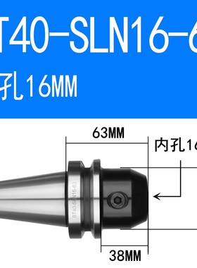 侧固式刀柄 BT40-SLN32-100 ASLN10-SLN40全系列 U钻快速钻刀柄