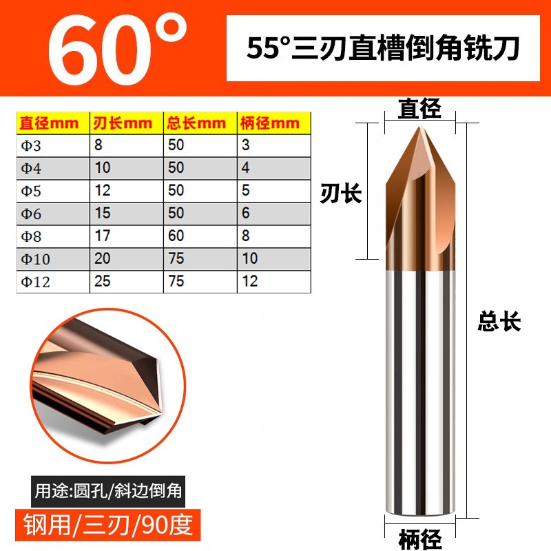 钢用定心钻头90度倒角刀定位钻数控中心定点开孔器钨钢Z中心钻钨
