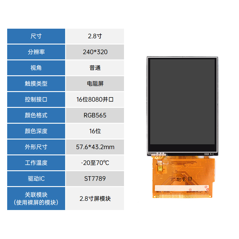 正点原子LCD裸屏1.3/2.8/3.5/4.3/7英寸可选