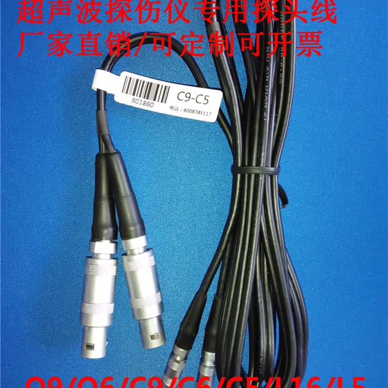 超声波探头线/探伤仪探头线/Q9-Q9/C9/Q6/C6/C5/L5./齐全三支