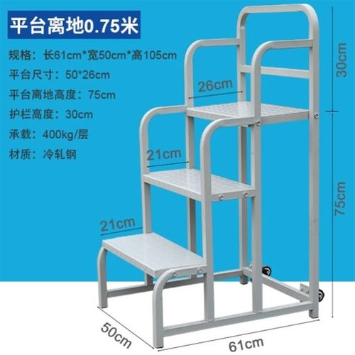 可移动平台梯登高车工程梯理货踏步梯子取货楼梯带轮子仓库登高梯