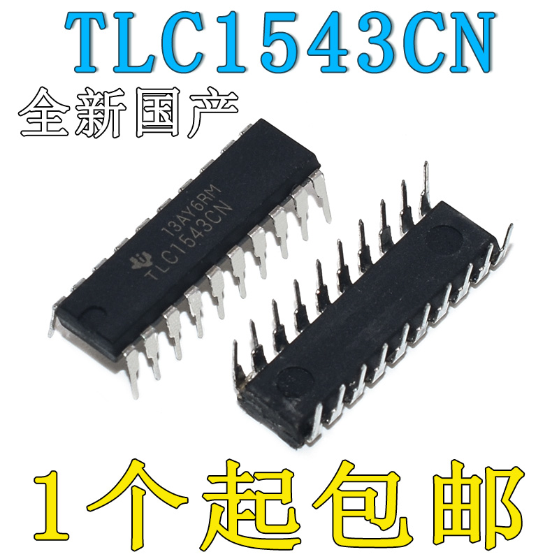 全新国产 TLC1543CN TLC1543 直插DIP20 10位模拟数字转换器芯片