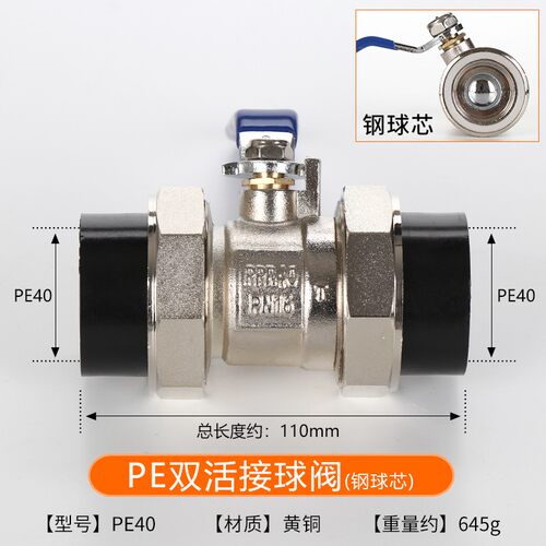 PE全铜阀门PE阀门20 25 32 pe双活接球阀4分6分双活接焊接铜阀门
