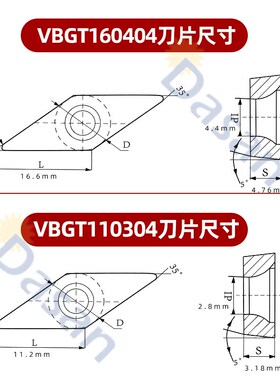 35度菱形精车刀片VBGT160404R-F开槽刀片VBGT11不锈钢尖刀刀头