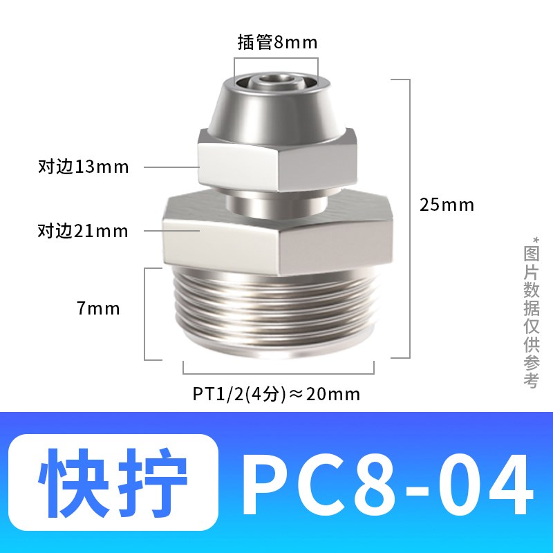 气管快速接头气动快拧带螺纹直通气源气泵铜配件大全PC4/6/8-02mm