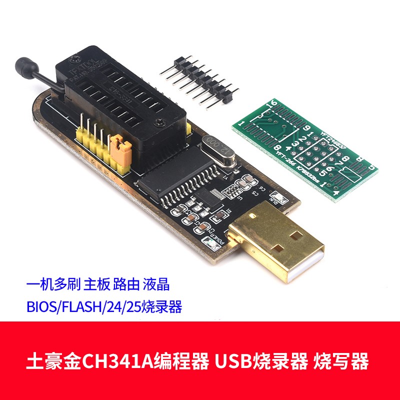 SOP8免拆芯片烧录夹 SOP16宽窄通用贴片测试夹 BIOS烧写 IC夹子线