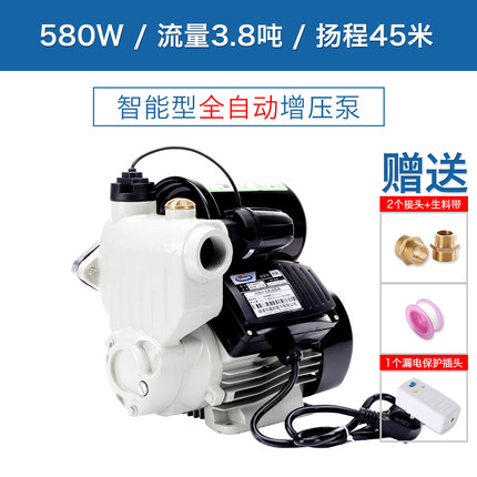 增压泵家用全自动静音220V自吸泵抽水泵高扬程自来水管道空调水泵