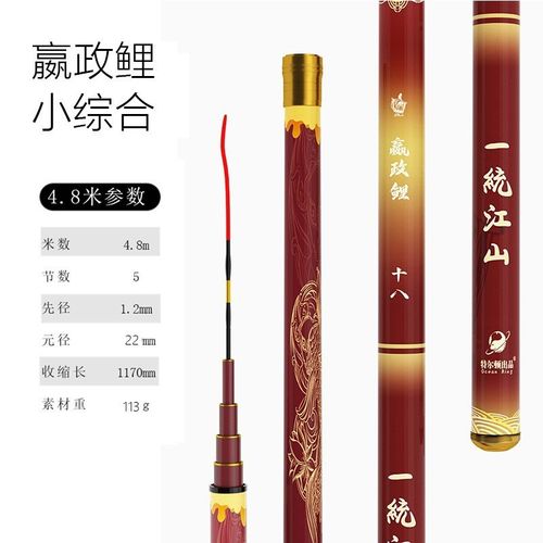 鱼竿手竿综合竿钓鱼竿嬴政轻硬综合台钓竿鱼杆鱼竿超轻钓竿海竿