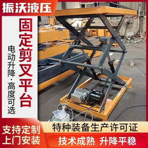 剪叉式升降机液压升降货梯高空作业平台仓库冷库电动升降平台
