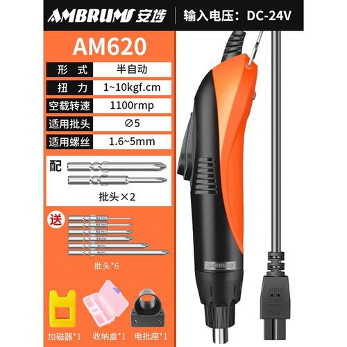 电批电动螺丝刀800电动起子安埗全自动停801大扭力220V直插螺丝批